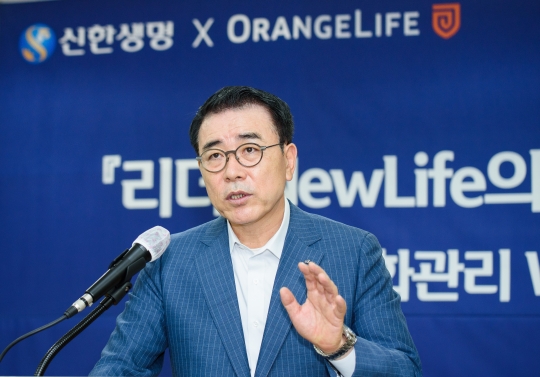 지난 22일 신한생명과 오렌지라이프가 공동 개최한 ‘뉴라이프(NewLife) 변화관리 워크숍’에 참석한 조용병 신한금융지주 회장이 인사말을 하고 있다. 사진=신한생명