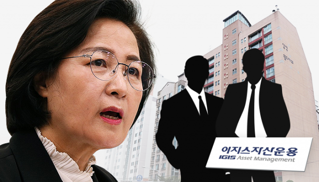 추미애까지 나선  ‘아파트 사모펀드’···업계 “벙어리 냉가슴” 기사의 사진