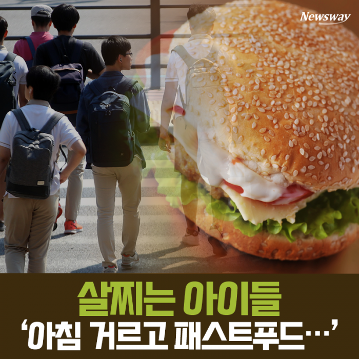 살찌는 아이들 ‘아침 거르고 패스트푸드···’ 기사의 사진