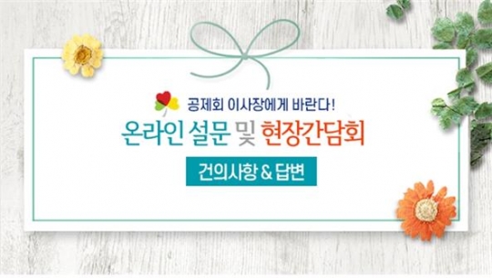 한국사회복지공제회 제공