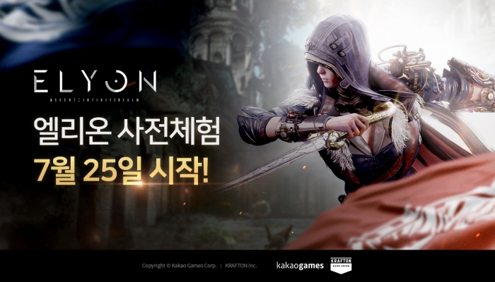 (사진-카카오게임즈)