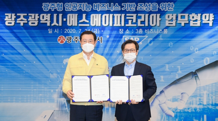광주시,SAP코리아와 AI스타트업 혁신생태계 협력 기사의 사진