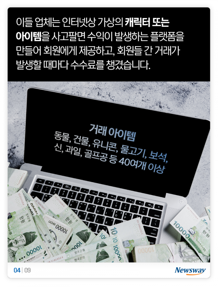 지인의 위험한 유혹 ‘이건 나만 아는 정보인데···’ 기사의 사진
