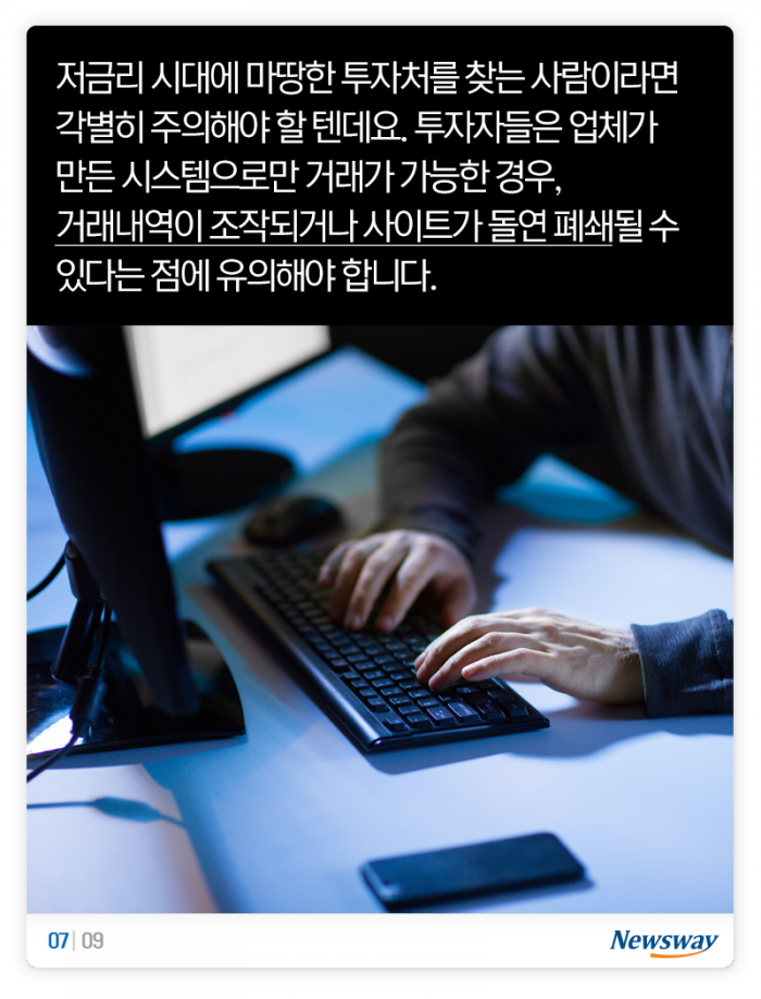 지인의 위험한 유혹 ‘이건 나만 아는 정보인데···’ 기사의 사진