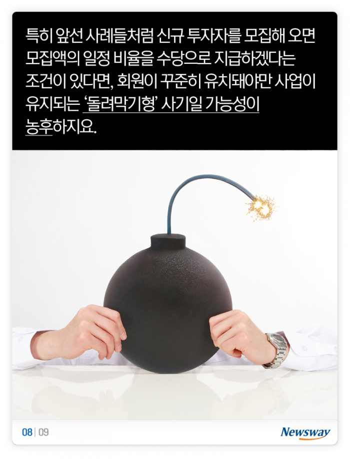 지인의 위험한 유혹 ‘이건 나만 아는 정보인데···’ 기사의 사진