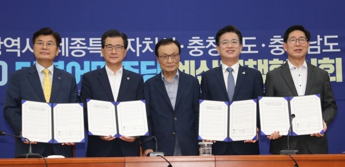 행정수도 완성 지지 공동선언문 서명한 더불어민주당 충청권 자치단체장들. 사진=연합뉴스 제공