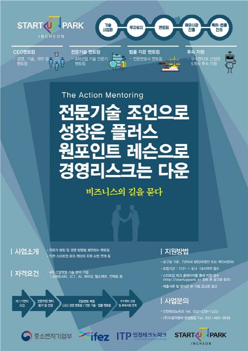인천경제자유구역청 제공