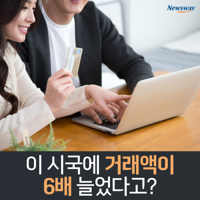 이 시국에 거래액이 6배 늘었다고? 기사의 사진