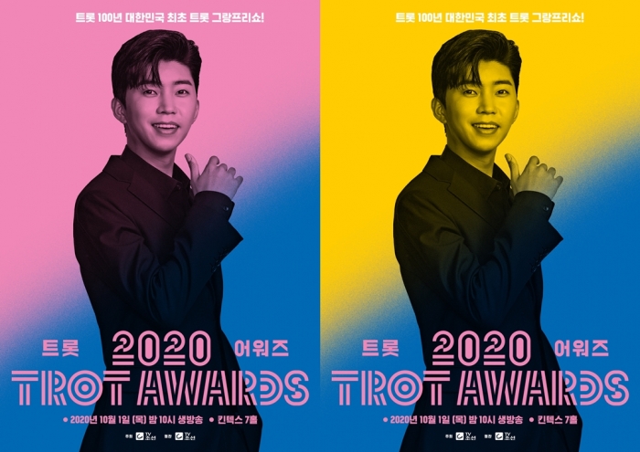 ‘미스터트롯 진’ 임영웅, ‘2020 트롯 어워즈’ MC 발탁···10월 1일 생방송. 사진=TV CHOSUN