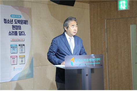 한국도박문제관리센터, `청소년 도박문제 온라인 포럼` 유튜브 생중계