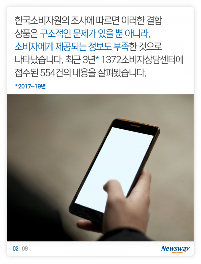 대화면 TV가 갖고 싶어 덜컥 가입해버렸다 기사의 사진