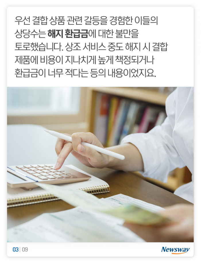 대화면 TV가 갖고 싶어 덜컥 가입해버렸다 기사의 사진
