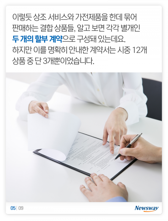 대화면 TV가 갖고 싶어 덜컥 가입해버렸다 기사의 사진