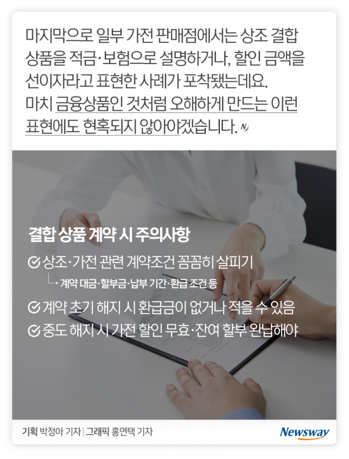 대화면 TV가 갖고 싶어 덜컥 가입해버렸다 기사의 사진