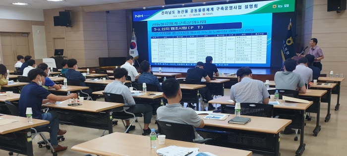 전남농협-전라남도, 농산물 공동물류체계 본격 시동