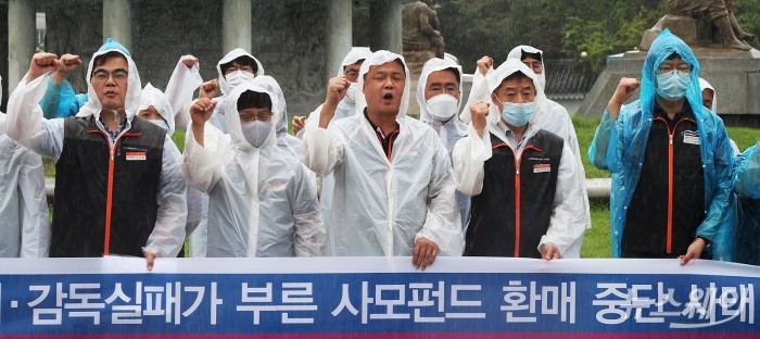 전국사무금융서비스노조, 옵티머스펀드 투자피해자 사모펀드 사태 해결 촉구 기자회견. 사진=이수길 기자 leo2004@newsway.co.kr 전국사무금융서비스노조 관계자들이 29일 오전 서울 종로구 청와대 앞 분수대 광장에서 옵티머스펀드 투자피해 등 사모펀드 사태 해결을 촉구하는 기자회견을 갖고 있다.