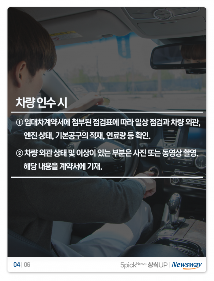 렌터카, 이 정도는 알고 빌려야 '호갱' 면한다 기사의 사진