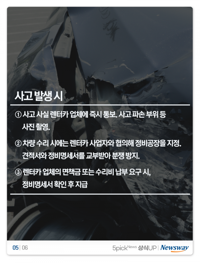 렌터카, 이 정도는 알고 빌려야 '호갱' 면한다 기사의 사진