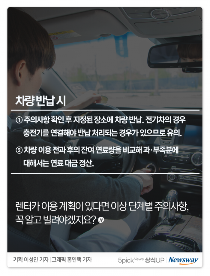 렌터카, 이 정도는 알고 빌려야 '호갱' 면한다 기사의 사진