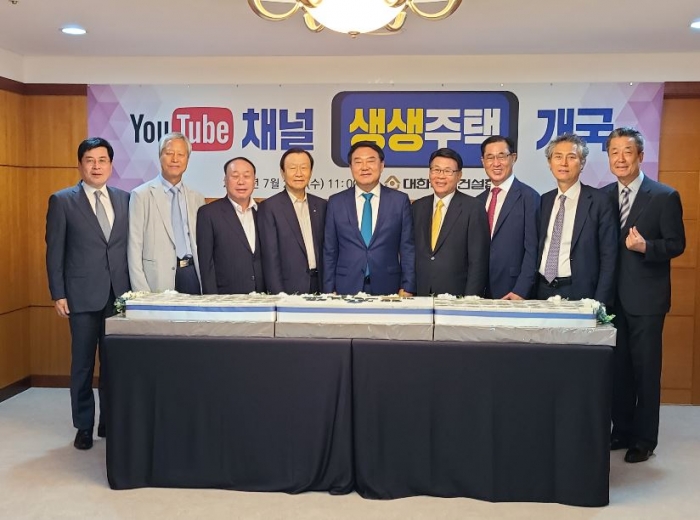 박재홍 주택건설협회 회장과 임원진들이 29일 유튜브 채널 생생주택 개국식에 참석해 기념 사진을 촬영하고 있다. 사진=주택건설협회