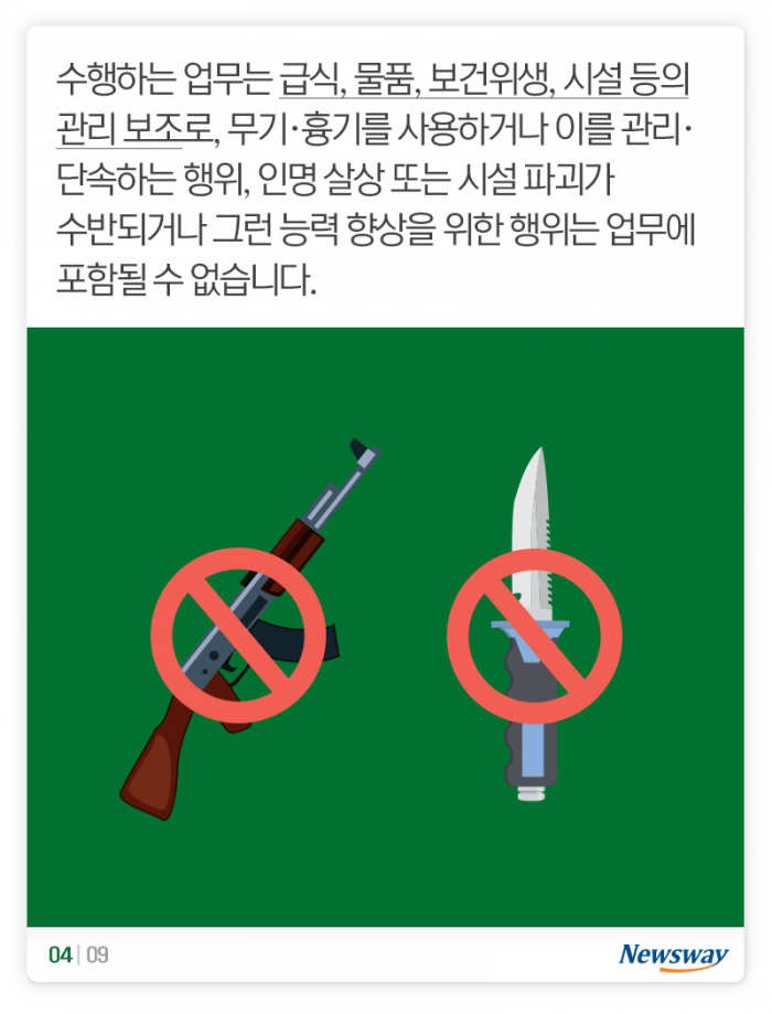 병역거부자들이 ‘양심’을 되찾는 법 기사의 사진