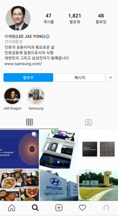 사진=이재용 삼성전자 부회장 사칭 인스타그램 캡처