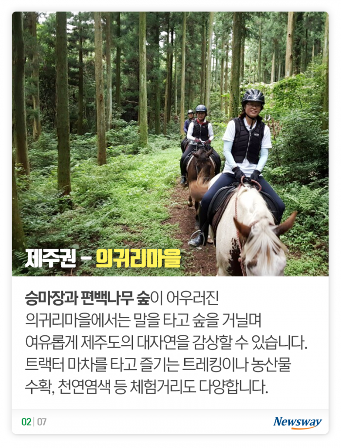 ‘방학인데 어디가?’ 힐링하기 좋은 여행지 6선 기사의 사진