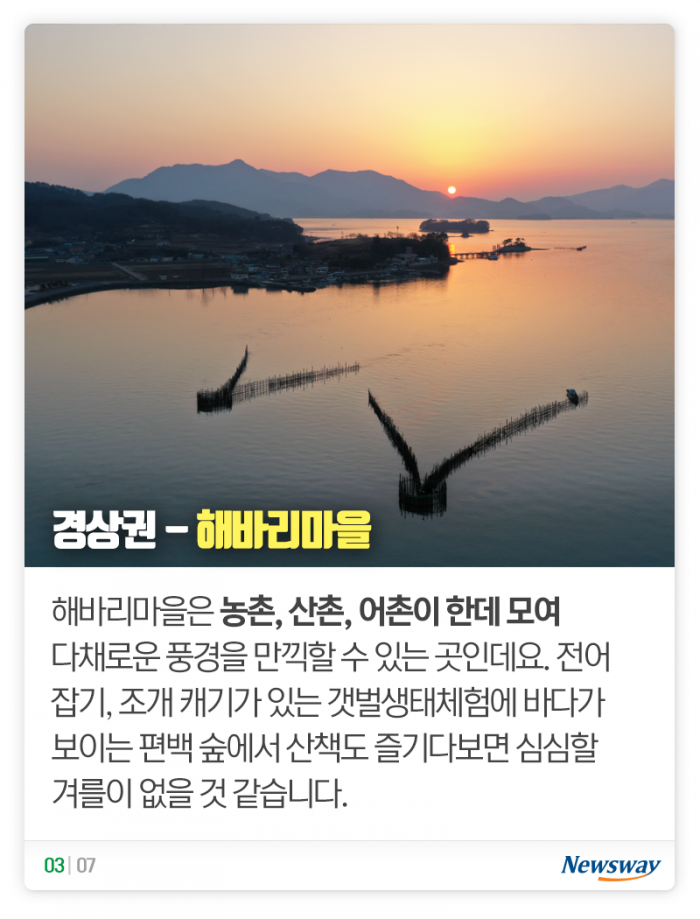 ‘방학인데 어디가?’ 힐링하기 좋은 여행지 6선 기사의 사진