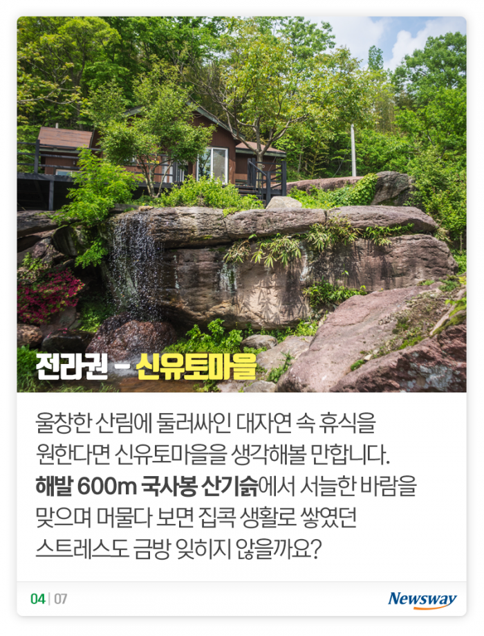 ‘방학인데 어디가?’ 힐링하기 좋은 여행지 6선 기사의 사진