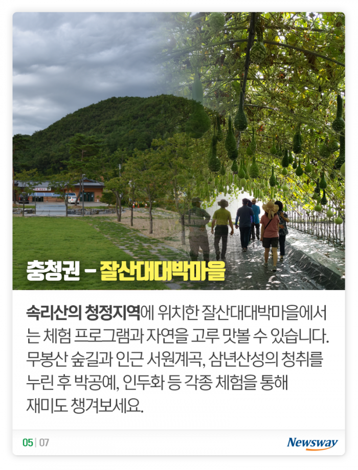 ‘방학인데 어디가?’ 힐링하기 좋은 여행지 6선 기사의 사진