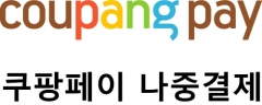 특허청에 등록된 쿠팡 상표권. 사진=특허청