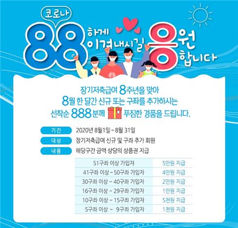 한국사회복지공제회 제공