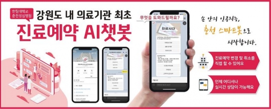 사진=한림대의료원