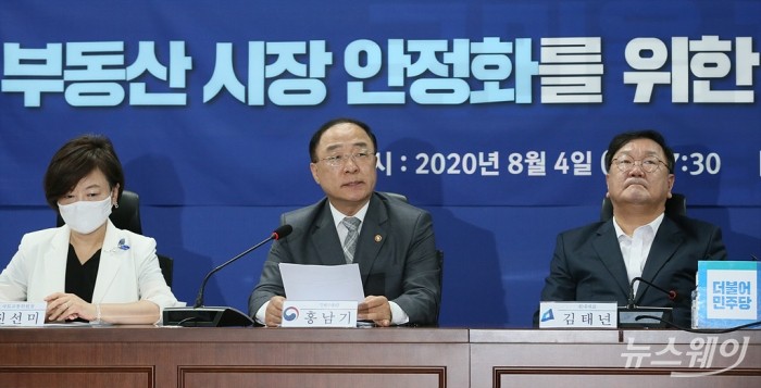 부동산 시장 안정화를 위한 주택공급 확대방안 당정협의. 사진=이수길 기자 leo2004@newsway.co.kr 4일 오전 서울 여의도 국회에서 열린 더불어민주당 부동산 시장 안정화를 위한 주택공급 확대 방안 당정협의