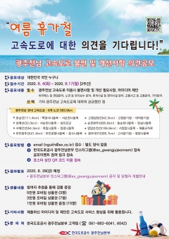 ;소통 이벤트; 포스터