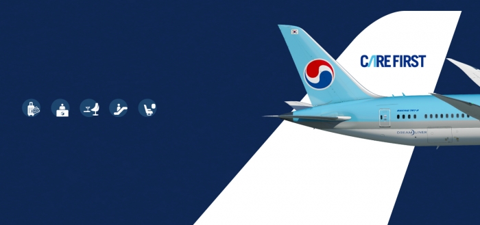 대한항공 케어 퍼스트 홈페이지. 사진=대한항공 제공