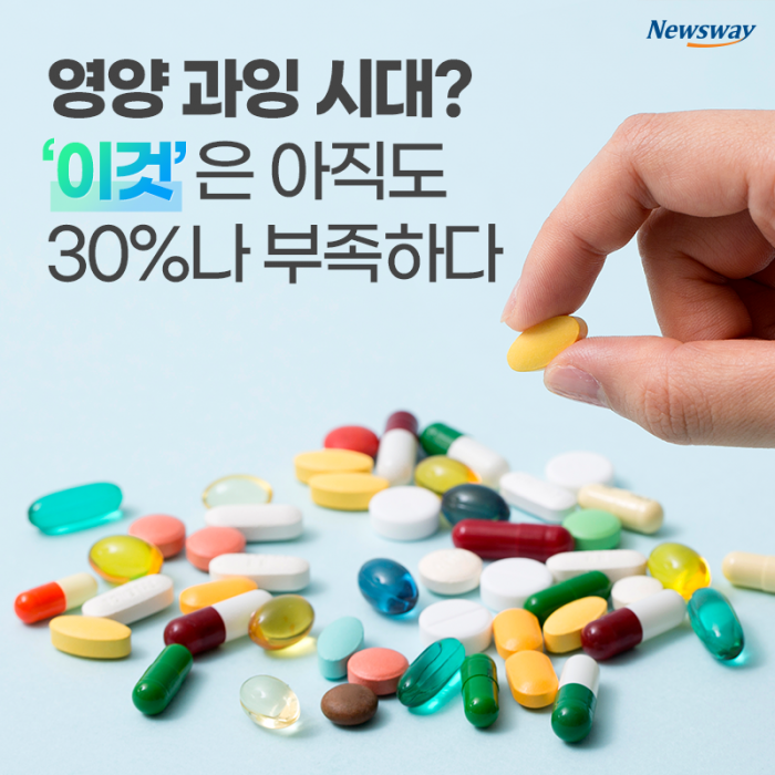 영양 과잉 시대? ‘이것’은 아직도 30%나 부족하다 기사의 사진
