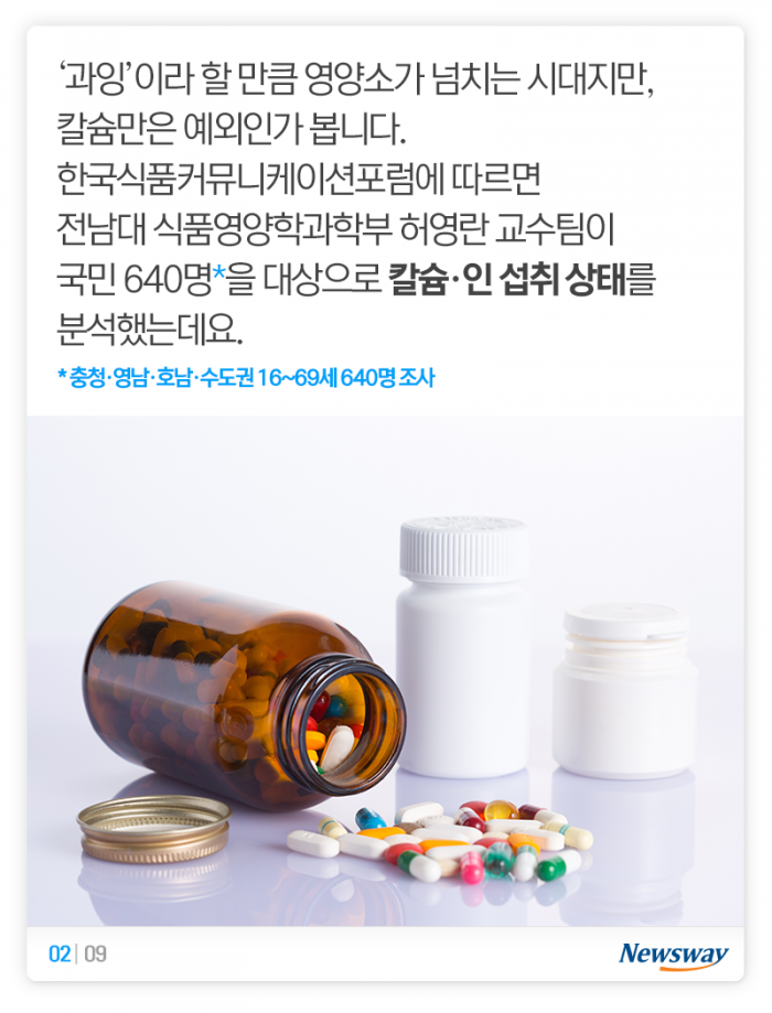 영양 과잉 시대? ‘이것’은 아직도 30%나 부족하다 기사의 사진