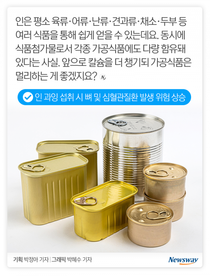 영양 과잉 시대? ‘이것’은 아직도 30%나 부족하다 기사의 사진