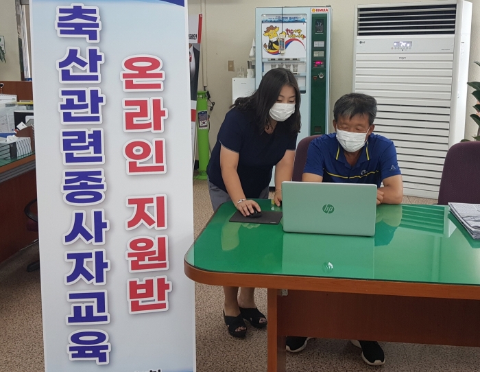 농협전남지역본부 김석기, 축산관련종사자 교육정보시스템, 온라인 교육 지원반