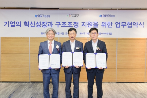 IBK투자증권, 유암코와 2000억원 규모 기업재무안정펀드 조성