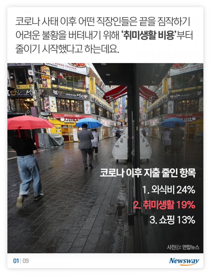 취미 활동하면서 돈을 쓰는 게 아니라 벌어? 기사의 사진