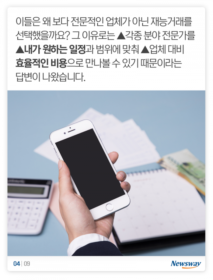 취미 활동하면서 돈을 쓰는 게 아니라 벌어? 기사의 사진