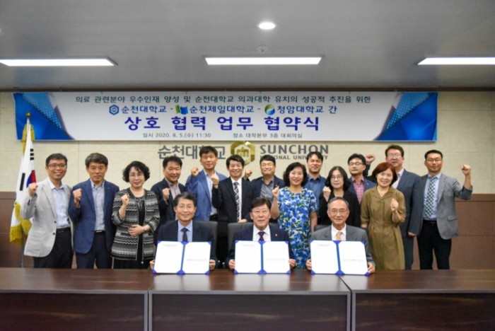 5일 순천대학교-순천제일대학교-순천청암대학교와 의과대학 유치 성공적 추진을 위한 업무협약 체결 모습
