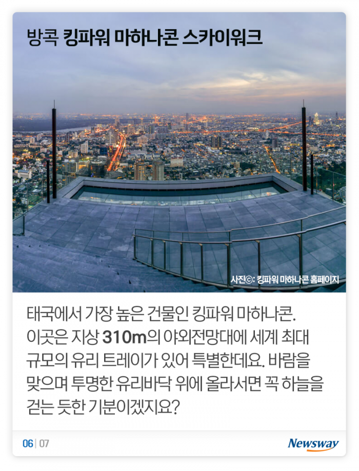 ‘웬만한 강심장도 어려울 걸?’ 세계의 고층건물 높이 체험들 기사의 사진