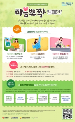 광주시, 코로나블루 극복 위한 심리방역 본격 추진 기사의 사진