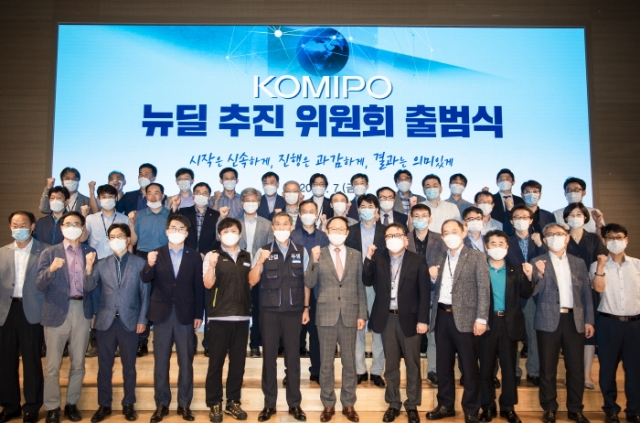 KOMIPO 뉴딜 추진위원회 출범식 후 관계자들이 기념사진을 촬영 하고 있다. (첫째줄 왼쪽 일곱 번째부터) 박형구 한국중부발전 사장, 송영화 건국대 교수.