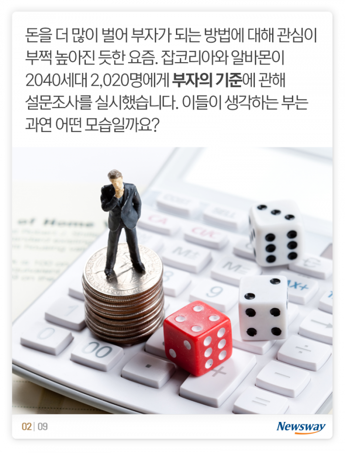 ‘로또 혹은 다시 태어나기’···부자 되는 방법은 기사의 사진