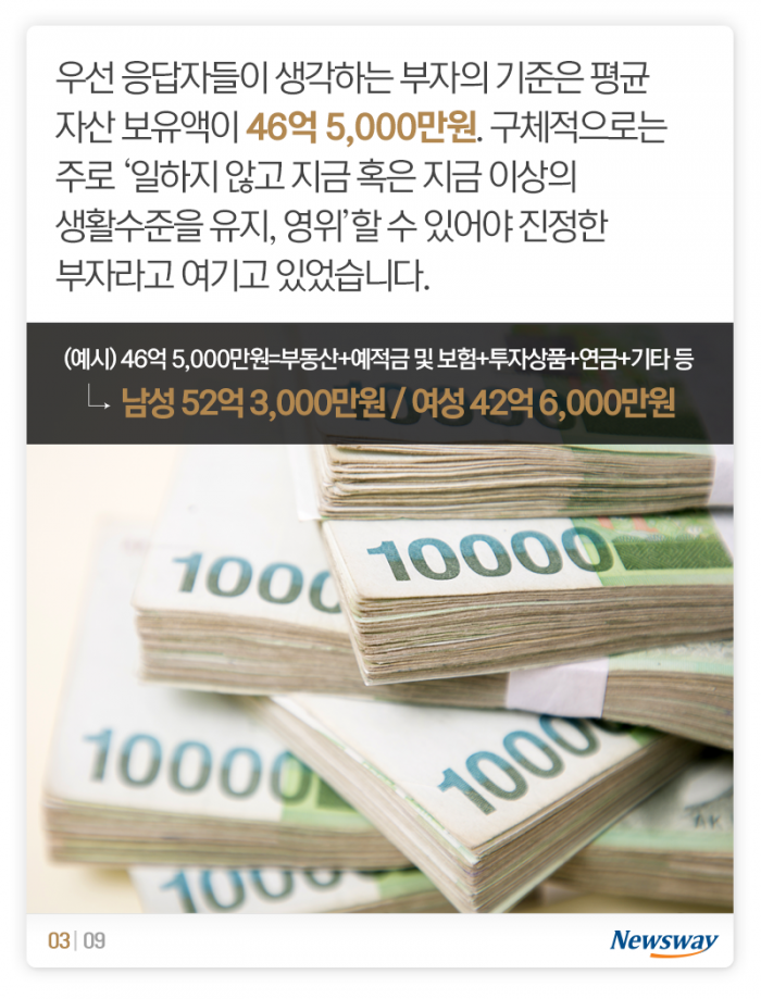 ‘로또 혹은 다시 태어나기’···부자 되는 방법은 기사의 사진