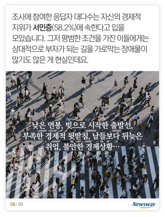 ‘로또 혹은 다시 태어나기’···부자 되는 방법은 기사의 사진